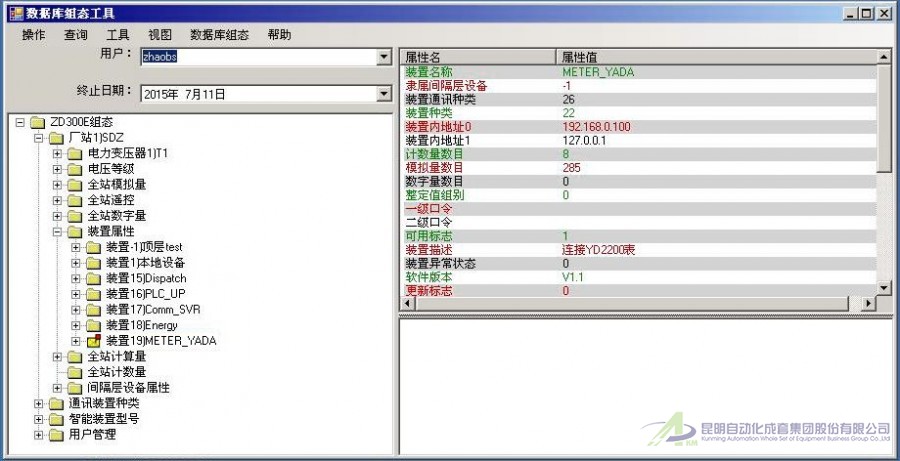 ZD330E通訊管理機(jī)軟件組態(tài)界面